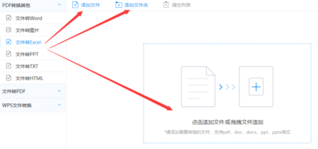 皇马网页使用讲解 - 选择文件格式